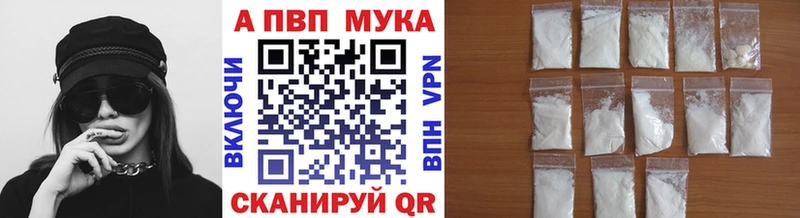 A-PVP мука  Купить где  Остров 
