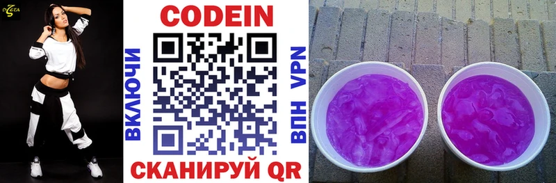 Кодеиновый сироп Lean напиток Lean (лин)  Купить  Остров 